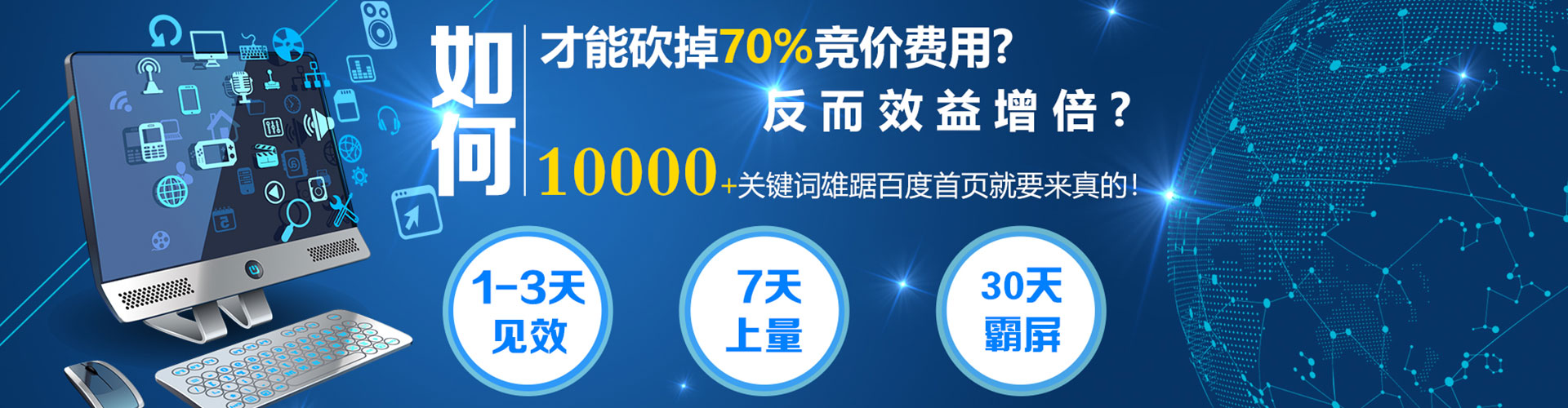 布尔津百度信息流